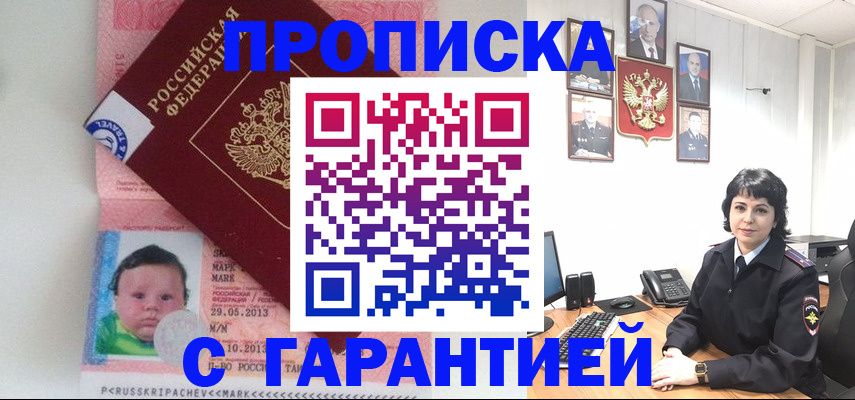 временная регистрация надежно в Туймазы