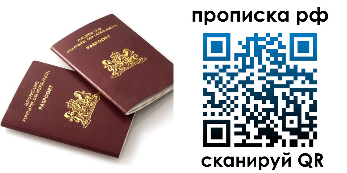 временная регистрация надежно в Туймазы