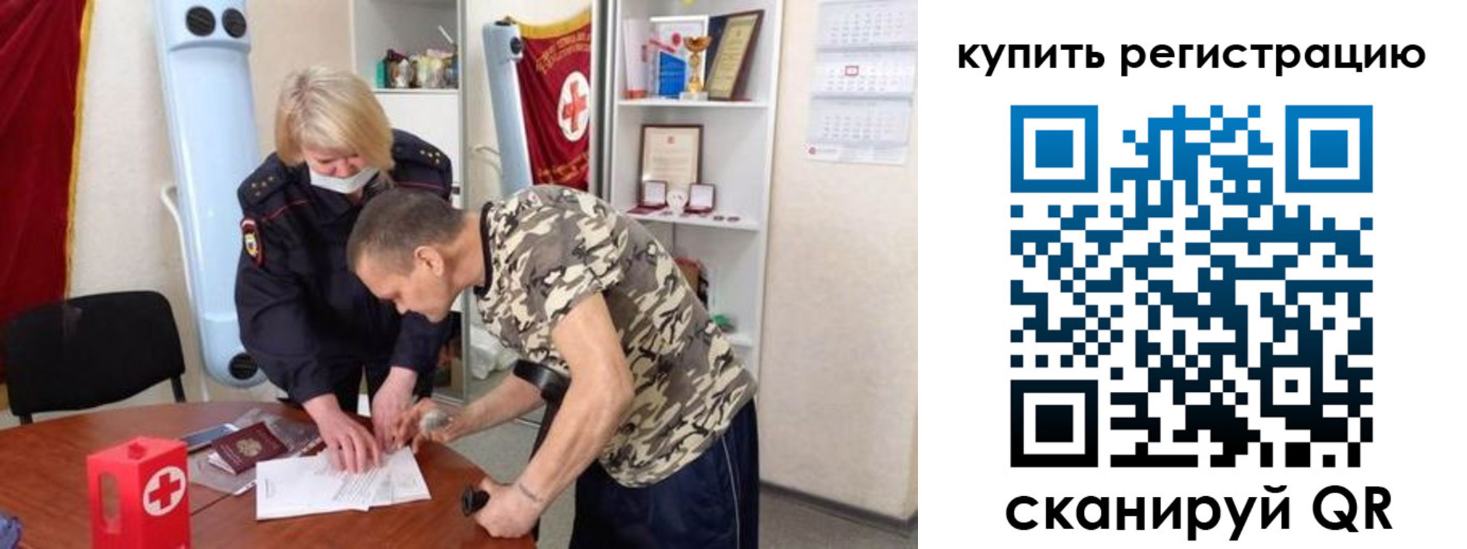 прописка паспорт в Туймазы