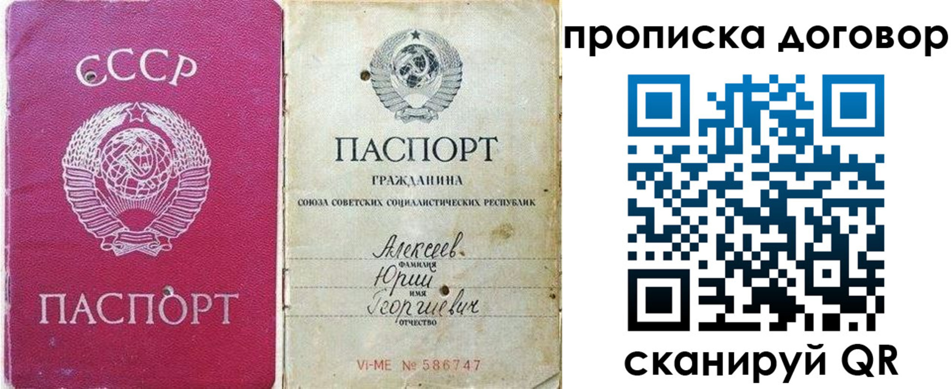 временная регистрация в Туймазы