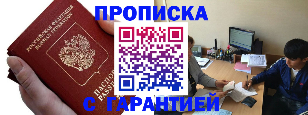 прописка в квартире в Туймазы