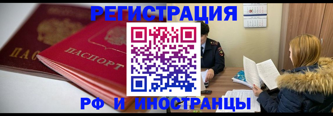 временная регистрация госуслуги в Туймазы
