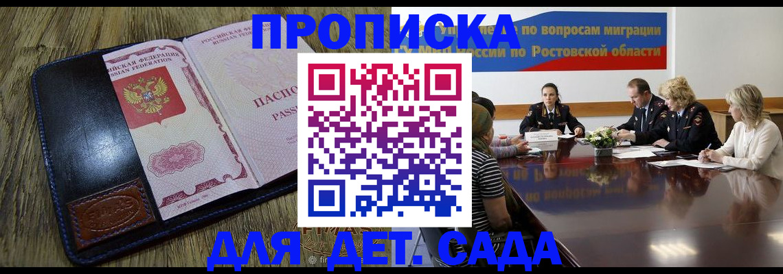 прописка ребенка в Туймазы