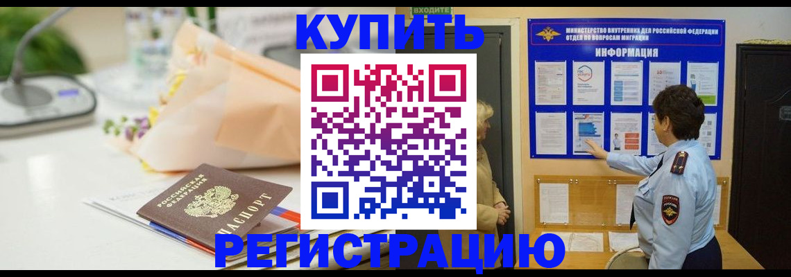 временная регистрация собственник в Туймазы