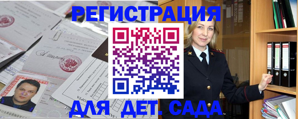 прописка для работы в Туймазы