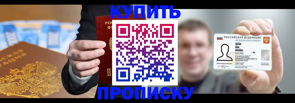 где прописаться в Туймазы