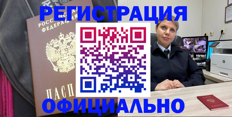 регистрация в Туймазы
