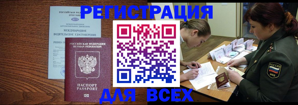 прописка для работы в Туймазы