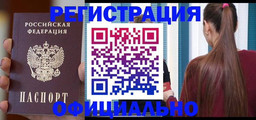 временная регистрация для всех в Туймазы