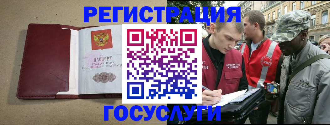 прописка в Туймазы